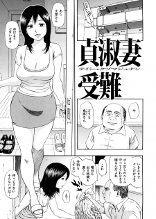 [Hachiya Makoto] Yuuwaku Shitei Tosho - page 41