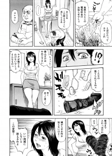 [Hachiya Makoto] Yuuwaku Shitei Tosho - page 42