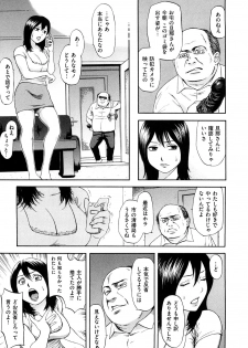 [Hachiya Makoto] Yuuwaku Shitei Tosho - page 43