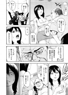 [Hachiya Makoto] Yuuwaku Shitei Tosho - page 44
