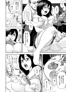 [Hachiya Makoto] Yuuwaku Shitei Tosho - page 46