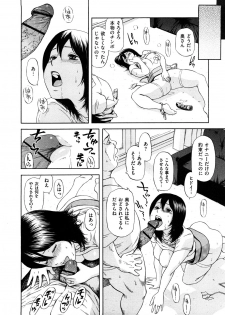 [Hachiya Makoto] Yuuwaku Shitei Tosho - page 48