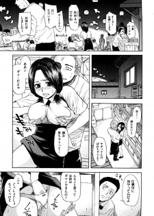 [Hachiya Makoto] Yuuwaku Shitei Tosho - page 5