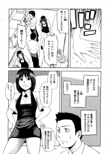 [Hachiya Makoto] Yuuwaku Shitei Tosho - page 7