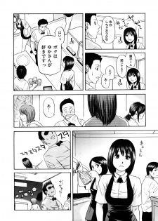 [Hachiya Makoto] Yuuwaku Shitei Tosho - page 8