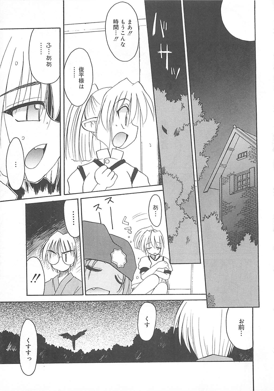 [Fujimoto Sei] Watashi no Maoh sama page 114 full