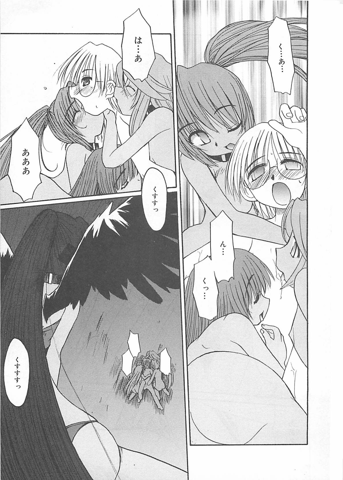 [Fujimoto Sei] Watashi no Maoh sama page 122 full