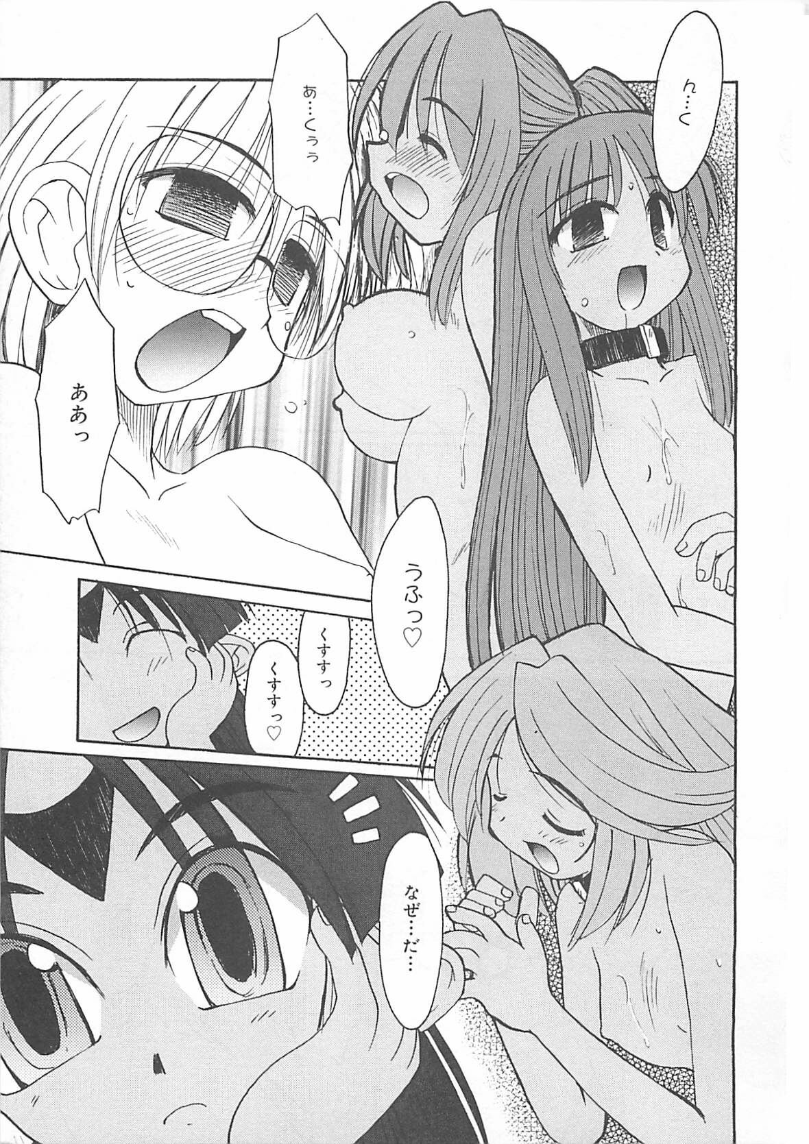 [Fujimoto Sei] Watashi no Maoh sama page 124 full