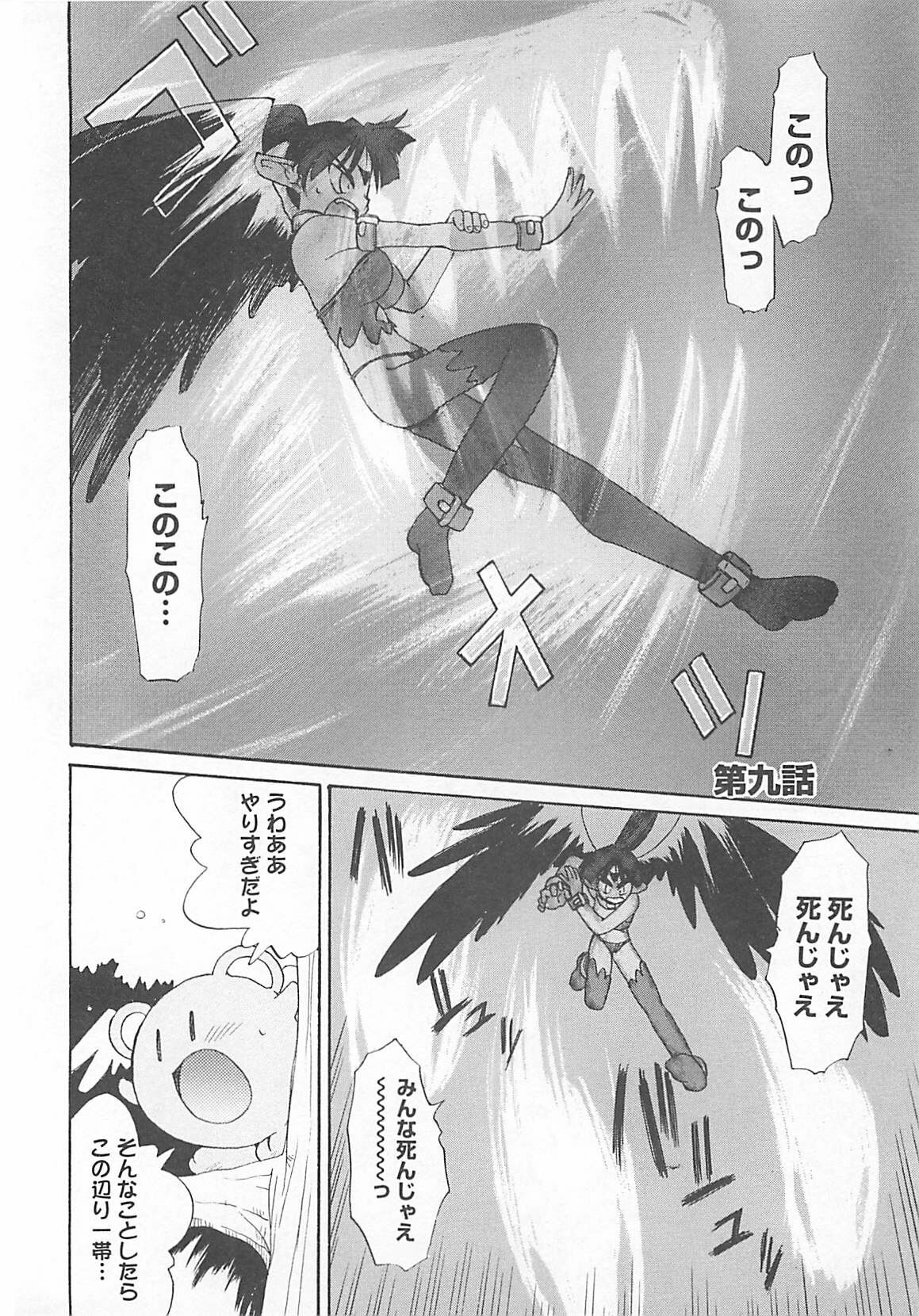 [Fujimoto Sei] Watashi no Maoh sama page 137 full