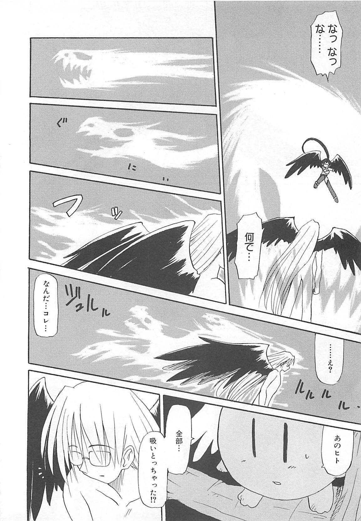 [Fujimoto Sei] Watashi no Maoh sama page 139 full