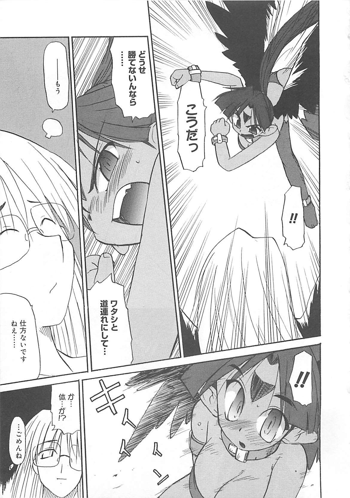 [Fujimoto Sei] Watashi no Maoh sama page 148 full