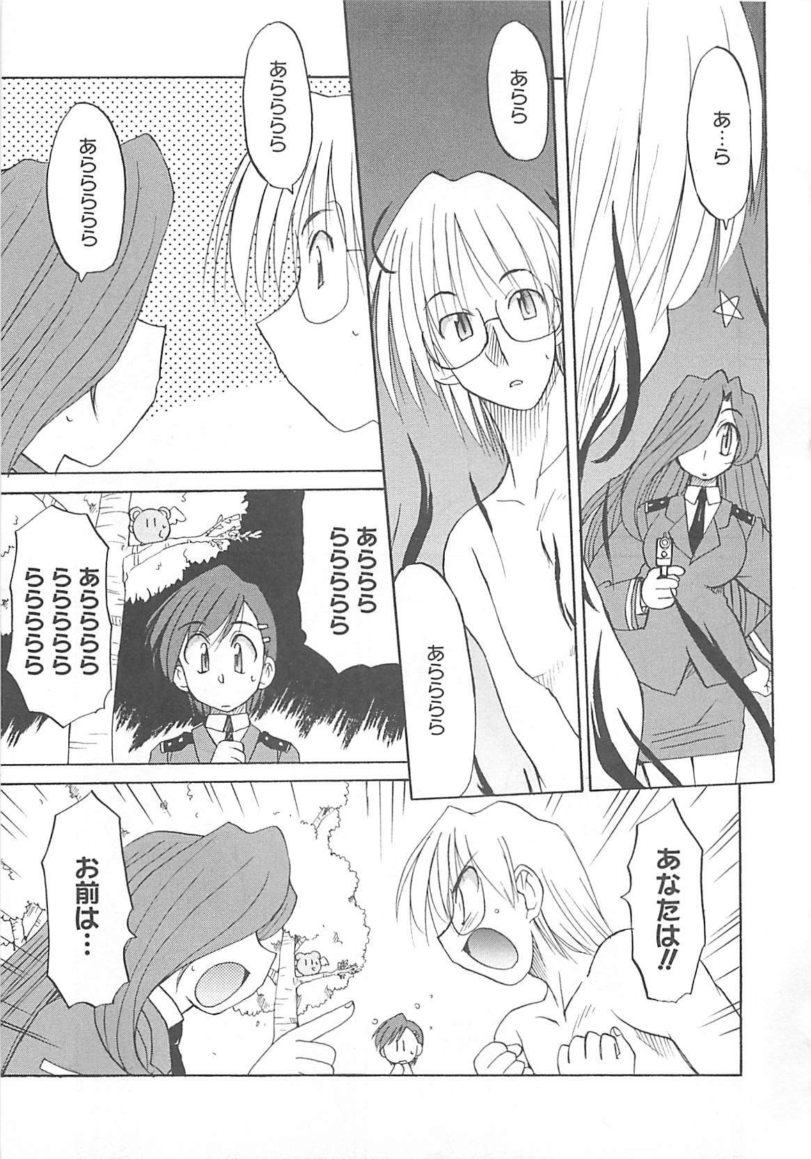 [Fujimoto Sei] Watashi no Maoh sama page 152 full