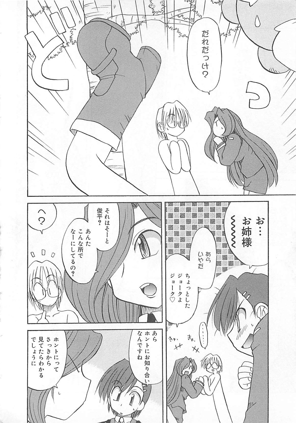 [Fujimoto Sei] Watashi no Maoh sama page 153 full