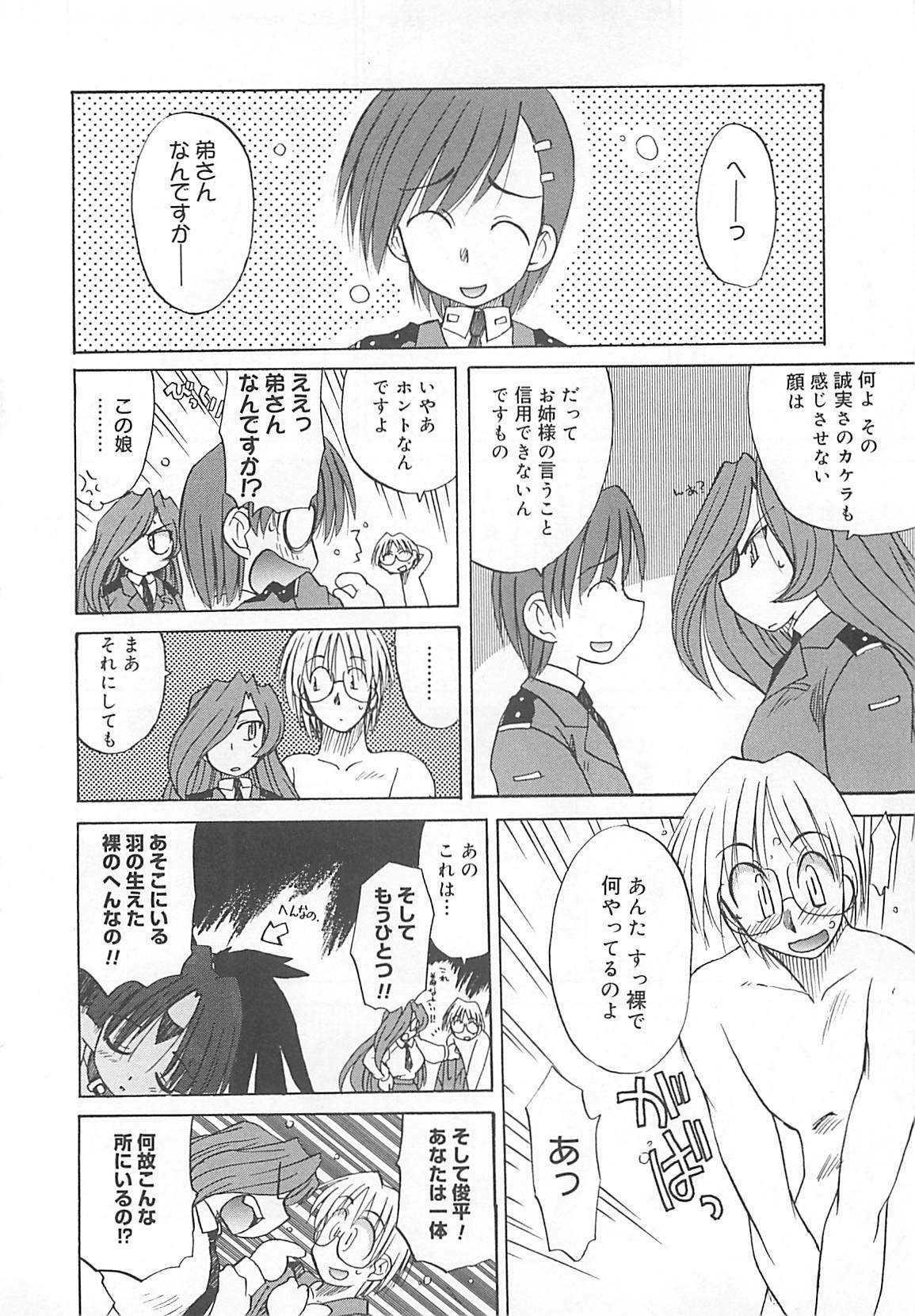 [Fujimoto Sei] Watashi no Maoh sama page 157 full