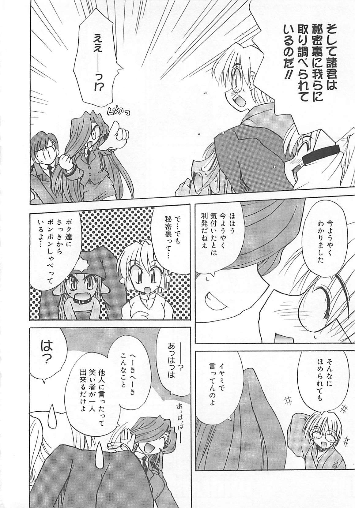 [Fujimoto Sei] Watashi no Maoh sama page 171 full