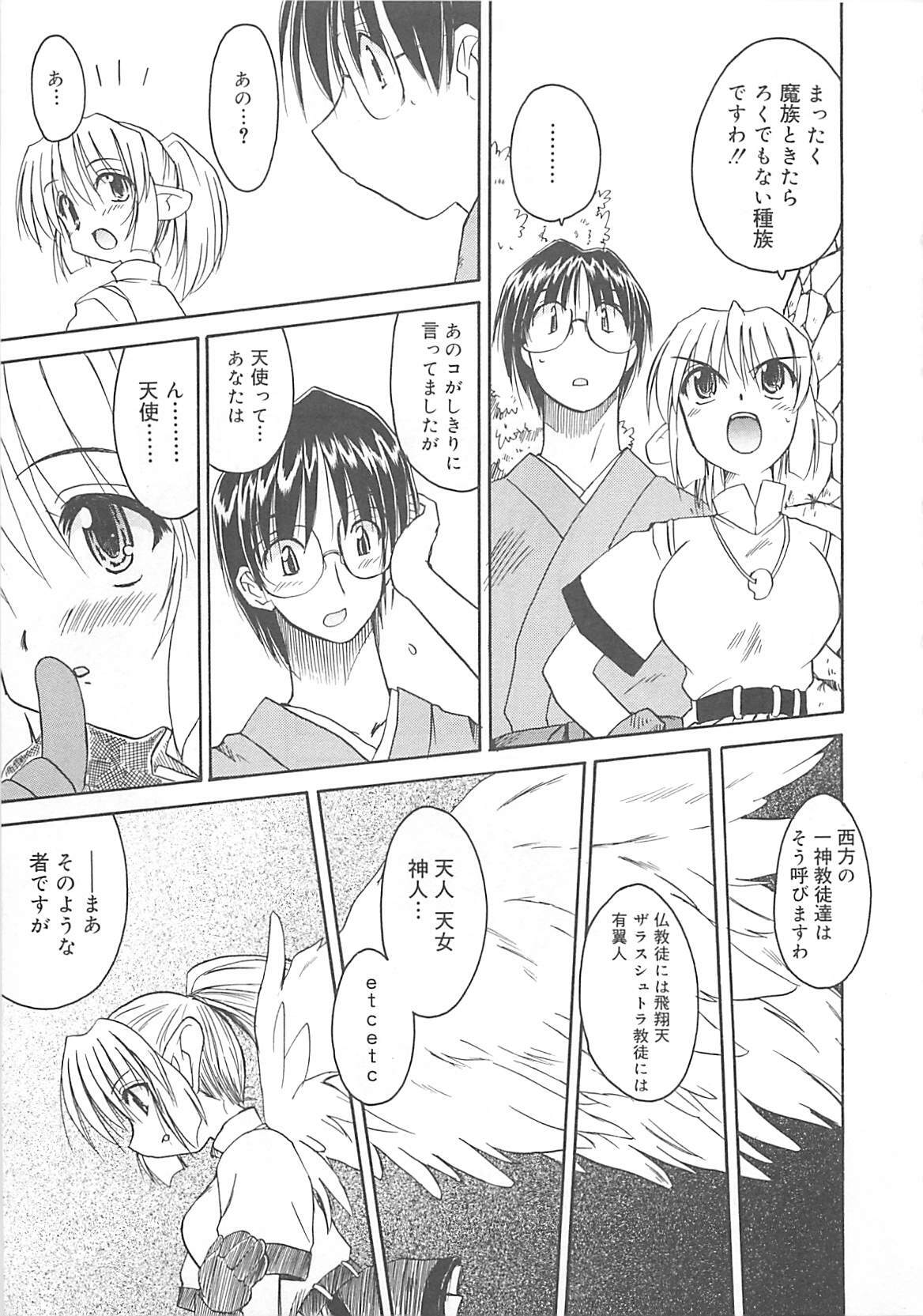 [Fujimoto Sei] Watashi no Maoh sama page 32 full