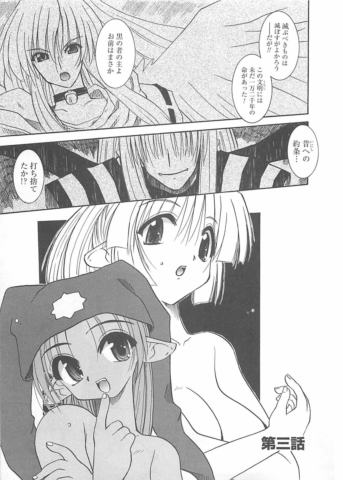 [Fujimoto Sei] Watashi no Maoh sama page 38 full