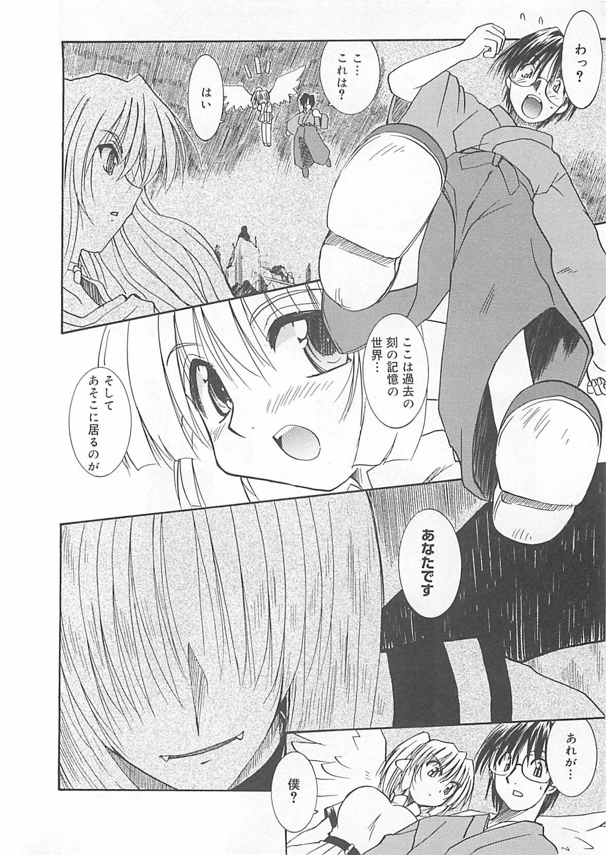 [Fujimoto Sei] Watashi no Maoh sama page 39 full