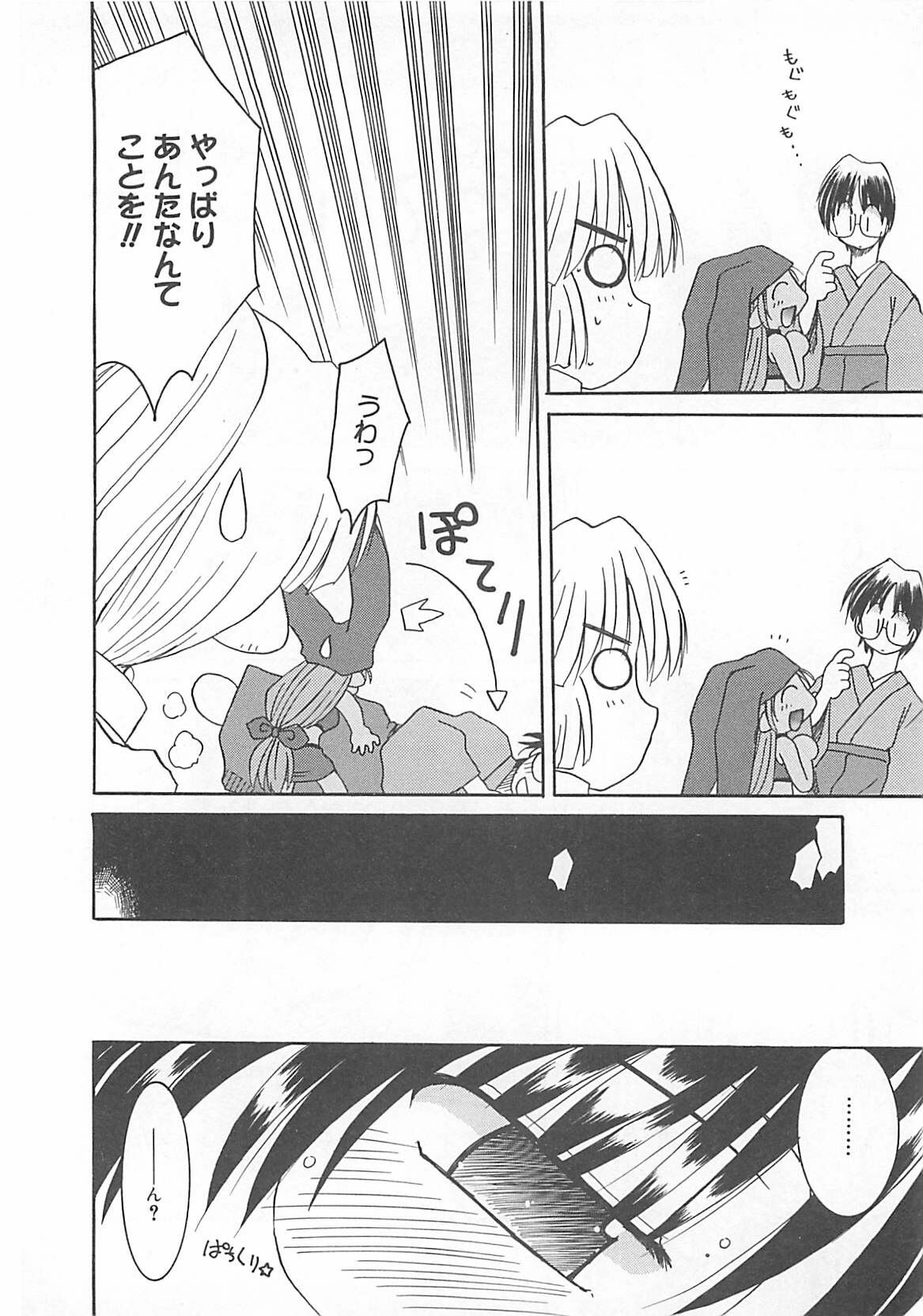 [Fujimoto Sei] Watashi no Maoh sama page 65 full