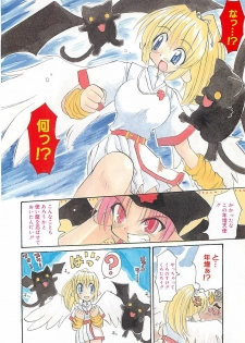 [Fujimoto Sei] Watashi no Maoh sama - page 11