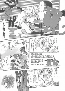 [Fujimoto Sei] Watashi no Maoh sama - page 12