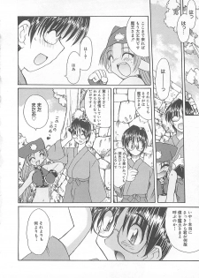 [Fujimoto Sei] Watashi no Maoh sama - page 13
