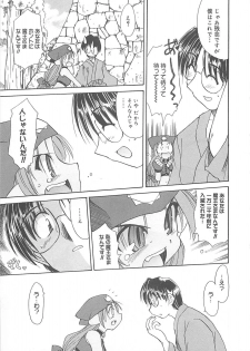 [Fujimoto Sei] Watashi no Maoh sama - page 16