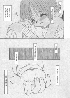 [Fujimoto Sei] Watashi no Maoh sama - page 22