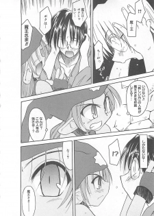 [Fujimoto Sei] Watashi no Maoh sama - page 25