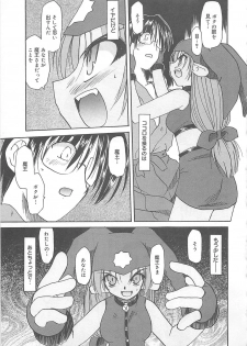 [Fujimoto Sei] Watashi no Maoh sama - page 26