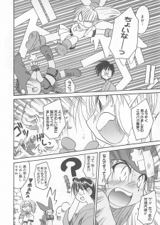 [Fujimoto Sei] Watashi no Maoh sama - page 27