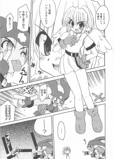 [Fujimoto Sei] Watashi no Maoh sama - page 28