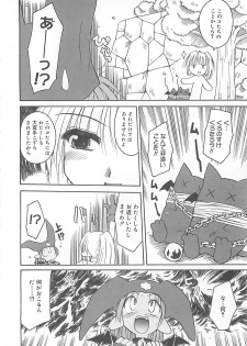 [Fujimoto Sei] Watashi no Maoh sama - page 29