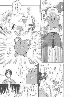 [Fujimoto Sei] Watashi no Maoh sama - page 30