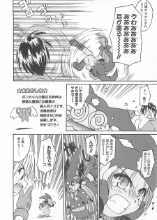 [Fujimoto Sei] Watashi no Maoh sama - page 31