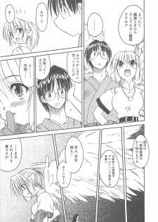 [Fujimoto Sei] Watashi no Maoh sama - page 32