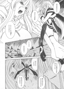 [Fujimoto Sei] Watashi no Maoh sama - page 37