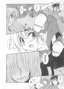 [Fujimoto Sei] Watashi no Maoh sama - page 39