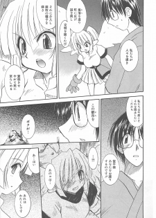 [Fujimoto Sei] Watashi no Maoh sama - page 40