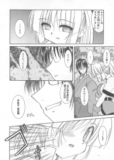 [Fujimoto Sei] Watashi no Maoh sama - page 41