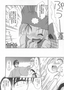 [Fujimoto Sei] Watashi no Maoh sama - page 43