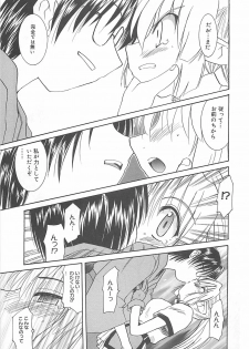 [Fujimoto Sei] Watashi no Maoh sama - page 44