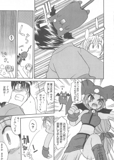 [Fujimoto Sei] Watashi no Maoh sama - page 48