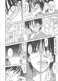 [Fujimoto Sei] Watashi no Maoh sama - page 49