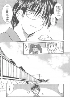 [Fujimoto Sei] Watashi no Maoh sama - page 50