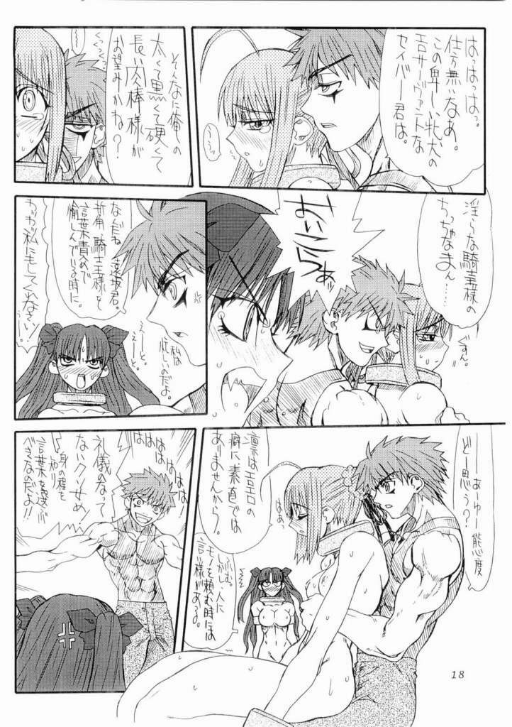 (SC24) [Power Slide (Uttorikun)] Azuki (Fate/stay night) page 17 full