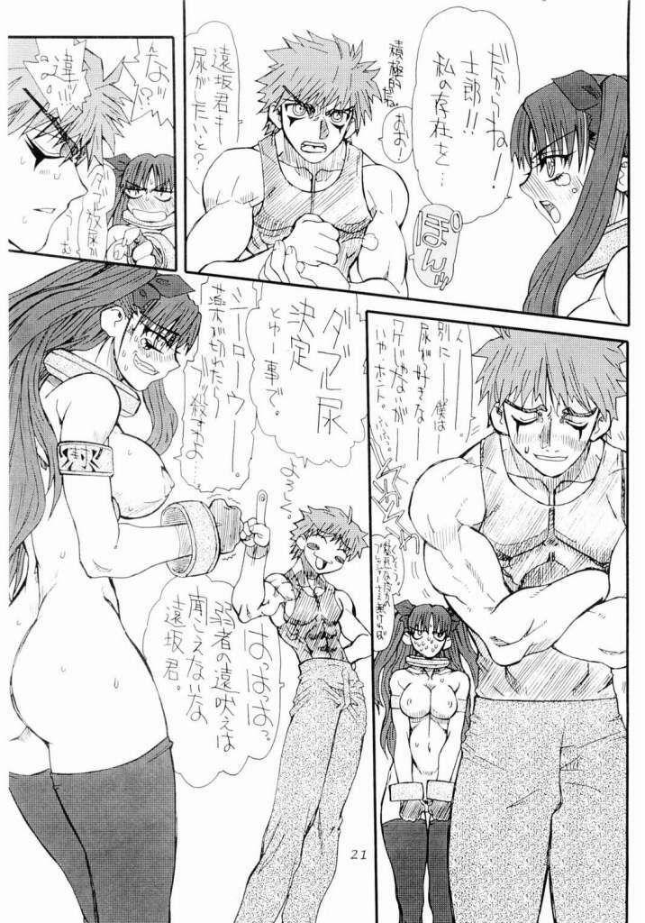 (SC24) [Power Slide (Uttorikun)] Azuki (Fate/stay night) page 20 full