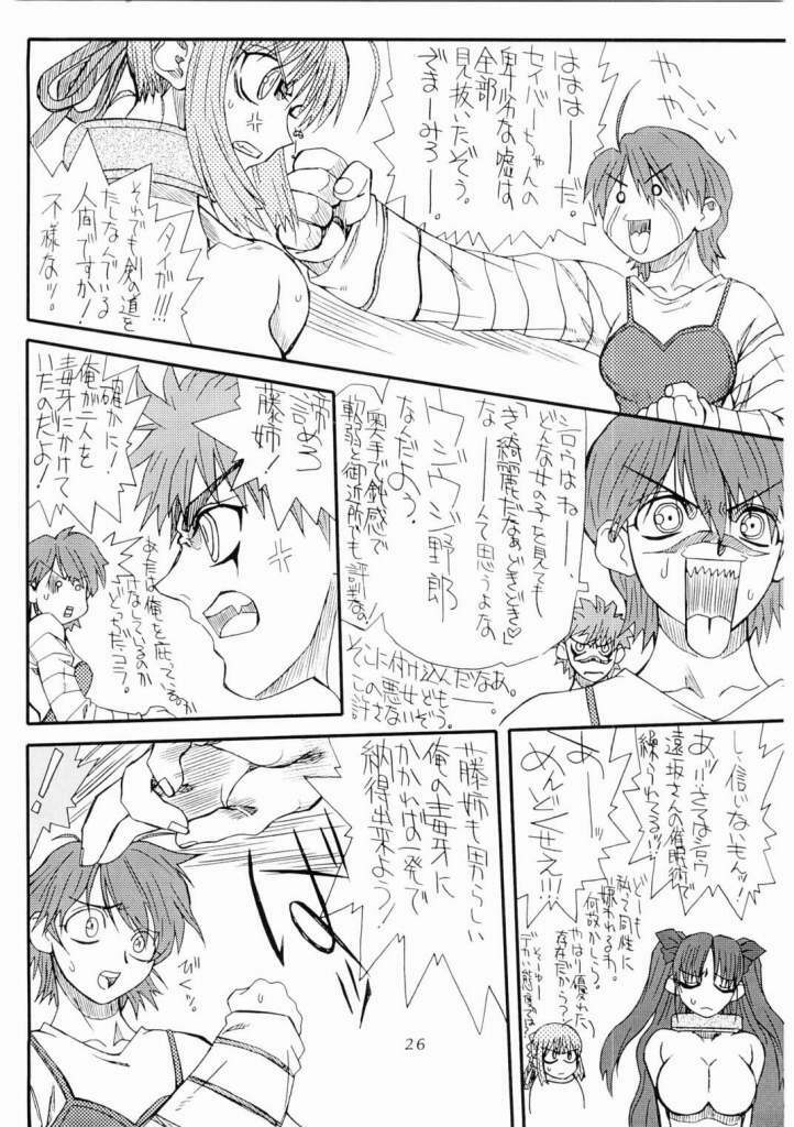 (SC24) [Power Slide (Uttorikun)] Azuki (Fate/stay night) page 25 full