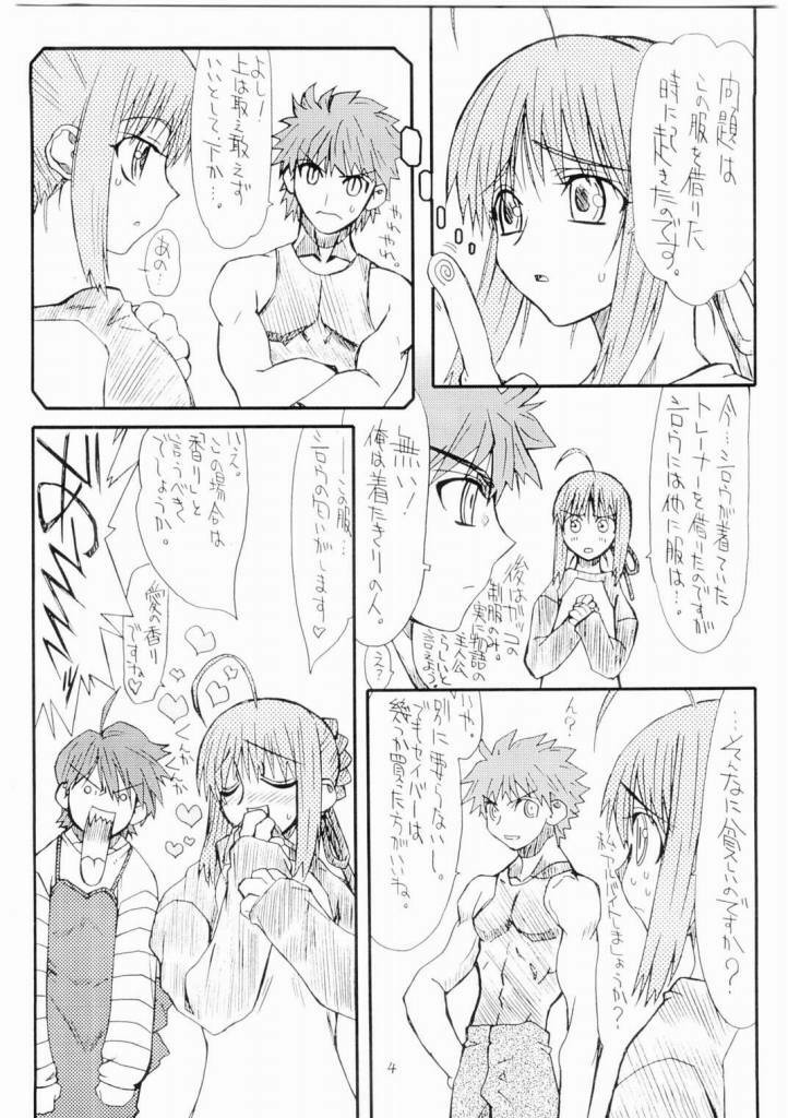 (SC24) [Power Slide (Uttorikun)] Azuki (Fate/stay night) page 3 full