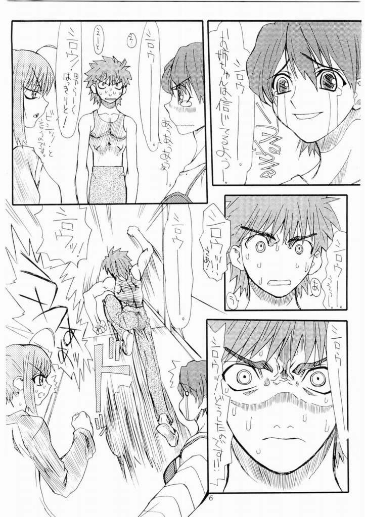 (SC24) [Power Slide (Uttorikun)] Azuki (Fate/stay night) page 5 full